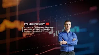 Биткоин и другие криптовалюты - перспективы