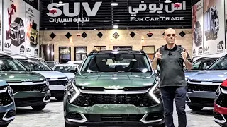 سبورتاج هايبرد 2024 🚙مقارنة المواصفات بين الفول و الفئة الاقل 🔥تقرير الاستاذ ( وليد خالد )