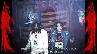 SEMATARY ft. HACKLE - HAUNTED MOUND REAPERS (перевод/rus subs)