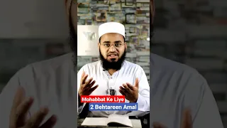 Mohabbat Ke Liye Wazifa | Apni Mohabbat Ko Pane Ka Wazifa | Amal #shorts #wazifa #short #dua