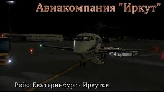 X-Plane 11 - USSS UIII на Bombardier Challenger 300 в.а.к. "Иркут" - посадка