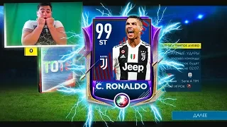 КРИШТИАНУУУ РОНАЛДУУУУ 99 В ПАКЕЕЕЕ / СОБРАЛ ВСЮ СЕРИЮ А (11 ИГРОКОВ TOTS 99+) В FIFA MOBILE 19 !!!