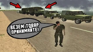 ВНЕДРИЛСЯ В АРМИЮ! УГОН УРАЛОВ С РАКЕТАМИ "ИГЛА" ОНИ НИЧЕГО НЕ ПОНЯЛИ?! GTA:CRMP