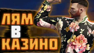 КАК Я ПОДНЯЛ 1.000.000 В КАЗИНО ЗА 30 МИНУТ? GTA 5 RP MAJESTIC