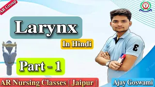 Larynx anatomy in hindi l larynx relaxation exercises l parts of larynx l larynx singing l Part 1
