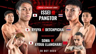 เทปบันทึกภาพศึก Full Event l RWS Fight Night 28/10/2023