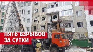 За сутки в стране — пять взрывов в жилых домах