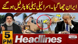 Iran vs Israel | News Headlines 5 PM | Pakistan News | Latest News