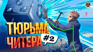 ЧИТЕР ПОСАДИЛ МЕДИА ПАРТНЁРА В ТЮРЬМУ - GTA 5 RP