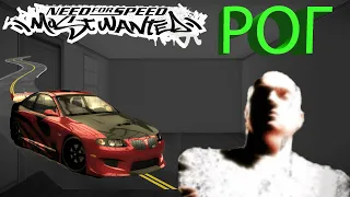 История персонажа "Рог or Роджер",из игры NFS: Most Wanted.