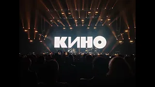 Концерт КИНО. Ледовый дворец. Санкт-Петербург. 22.05.2021