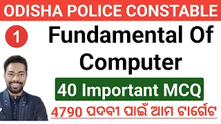 Fundamental Of Computer || 40 Important MCQ || 4790 Odisha Police Constable || By Sunil Sir