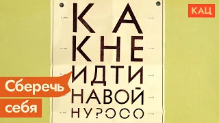 Как не попасть на войну / @Max_Katz