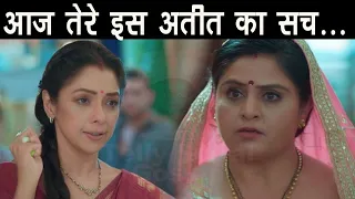 ANUPAMA : OMG !! ANUPAMA को सामने देख उड़ेगे होश, जब सामने इस अतीत का सच.....