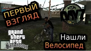 Первый Взгляд - MTA DayZ - Нашли велик и топовый рюкзак