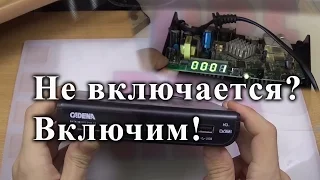 Не включается DVB-T2 приставка CADENA