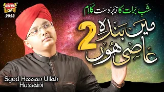 Syed Hassan Ullah Hussani | Main Banda e Aasi Hoon 2(New Version)| Heart Touching Video | Heera Gold