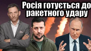 ‼️Росія готується до ракетного удару.Пекло у Бахмуті | Віталій Портников