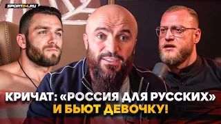 МАГА ИСМАИЛОВ: «Россия для русских», Маваши, Дивнич, Минеев / С HARDCORE ПЕРЕГОВОРОВ НЕ БУДЕТ!