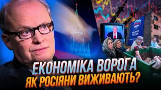 😱У Кремлі старанно приховують ВЕЛИКІ ПРОБЛЕМИ! Чи потягне економіка РФ війну на виснаження / Аслунд