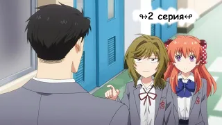 Ежемесячное седзе Нозаки-куна / Gekkan Shoujo Nozaki-kun [2 из 12] { 2 серия }