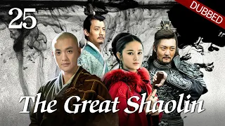 [English Dubbed] The Great Shaolin EP.25 Shaolin temple is besieged by Mingde's army