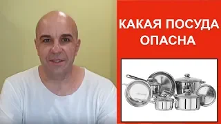 Как алюминиевая посуда может вызвать слабоумие Как не потерять память#болезнь альцгеймера#