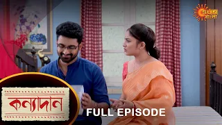 Kanyadaan - Full Episode | 16 September 2022 | Sun Bangla TV Serial | Bengali Serial