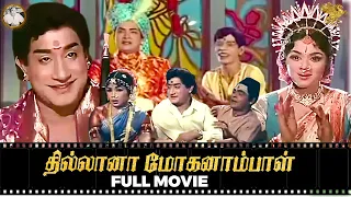 Thillana Mohanambal Full Movie l Sivaji Ganesan l Padmini l T.S. Balaiah l Manorama | APN Films