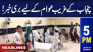 Samaa News Headlines 5PM | SAMAA TV | 1st July 2023