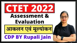 Assessment & Evaluation (आकलन एवं मूल्यांकन ) | CTET 2022 CDP Classes | CDP By Rupali Jain
