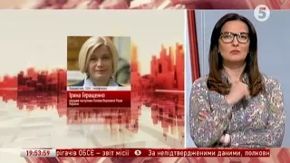 Геращенко назвала ключові питання, які обговорили Порошенко і Трамп