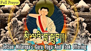 ☸MilaLadup(Full Prayer)མི་ལའི་བླ་སྒྲུབ།|Jetsun Milarepa’s Guru Yoga and Tsok Offering|Tibetan Prayer