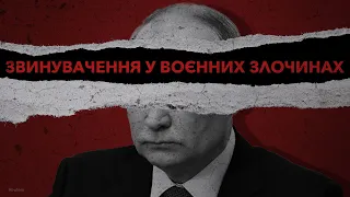 Як можна притягнути до відповідальності росіян, яких звинувачують у воєнних злочинах в Україні?