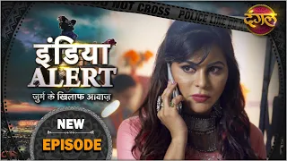 इंडिया अलर्ट || जुर्म के खिलाफ आवाज || न्यू एपिसोड 455 || Killer Didi / किलर दीदी || दंगल टीवी चैनल