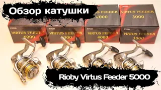 Катушка Ryobi Virtus Feeder отзыв#Катушка на фидер