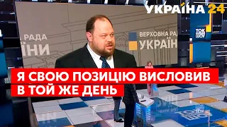 Стефанчук розповів, що чекає скандальну Третякову верховна рада онлайн новости новости сегодня