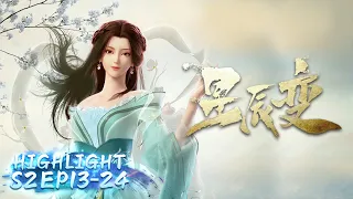 🌟 ENG SUB |《星辰变》EP13-24 第二季 Highlight | 阅文动漫 | 官方Official