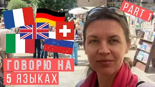 📖10+ ЛАЙФХАКОВ - КАК ВЫУЧИТЬ ЛЮБОЙ ЯЗЫК 🇮🇹 I TATIANA FAURE