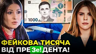 🔥 ФЕДИНА та РУДИК пояснили, чому влада не здатна виконати обіцянку Зеленського