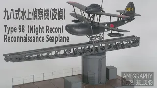 Aircraft model - Type 98 Reconnaissance Seaplane (Night Recon) 1/72