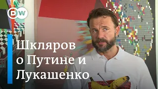 Виталий Шкляров о Тихановском, Бабарико, агентах Кремля в Беларуси и зачем Путину Лукашенко