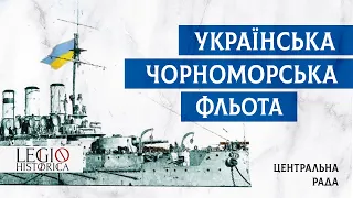 Синьо-жовті прапори на Чорному морі. Український флот Ч. 1