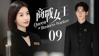 Королева бізнесу 09 | Битва сильних 💥 Кар'єрний реванш