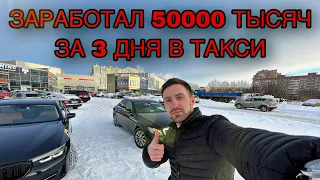 50000 ТЫСЯЧ ЗА 3 ДНЯ В ТАКСИ | ЭСКОРТНИЦА В БИЗНЕС ТАКСИ | БИЗНЕС ТАКСИ СПБ | ТАКСИ | ТАКСИСТ | СПБ