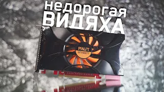 🔥НЕДОРОГАЯ ВИДЯХА GTX 550 ti в современных играх🔥