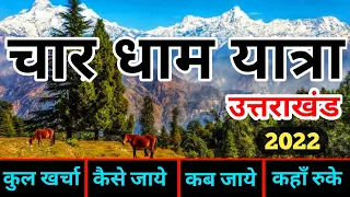 Char Dham Yatra 2022 | चार धाम यात्रा कैसे करें | KEDARNATH | Chardham Tour Guide | यात्रा वत्स ‼️