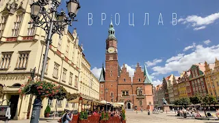 Вроцлав - самый приятный город Польши. Путешествие по Польше на машине.