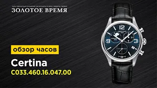 Часы наручные мужские Certina Moonphase C033.460.16.047.00