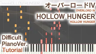 【ガイド動画】オーバーロードIV OP「HOLLOW HUNGER」エクセレントピアノ（上級）【from OVERLORD IV】